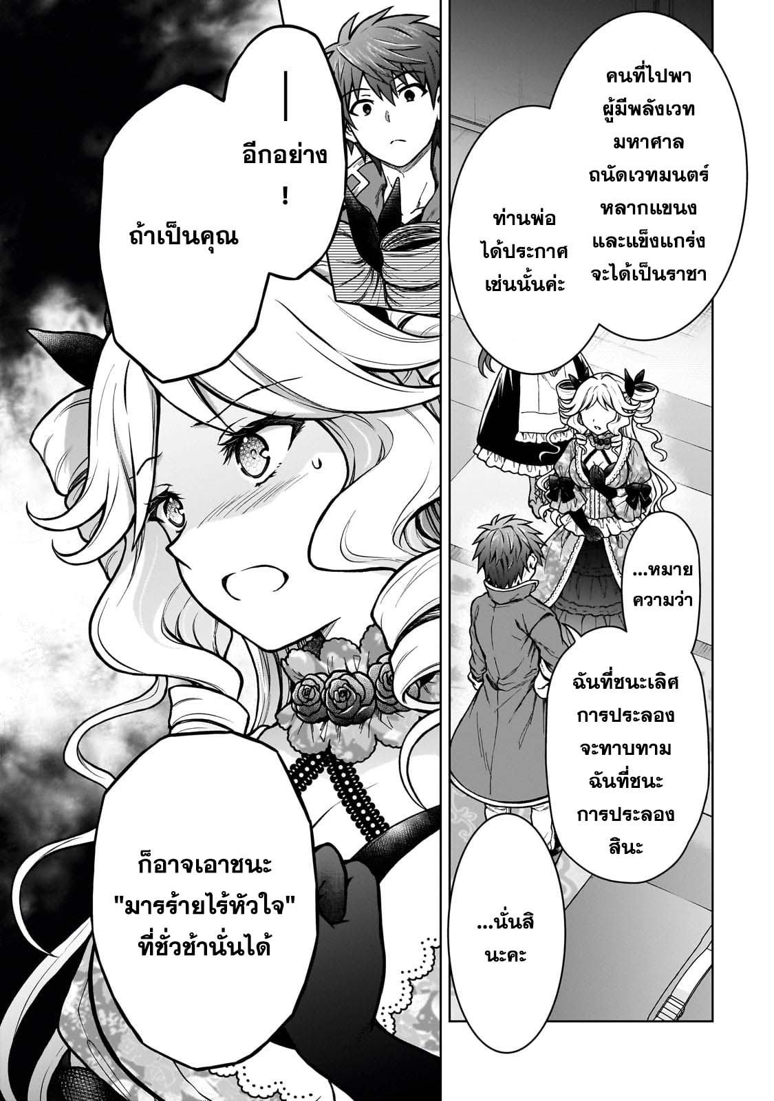 D – Dkyuu Boukensha no Ore, 21 (8)